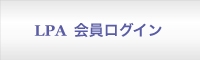 一般社団法人ロスプリベンション協会 ｜商品ロス対策｜万引き対策｜社内不正　会員限定ログイン画像　